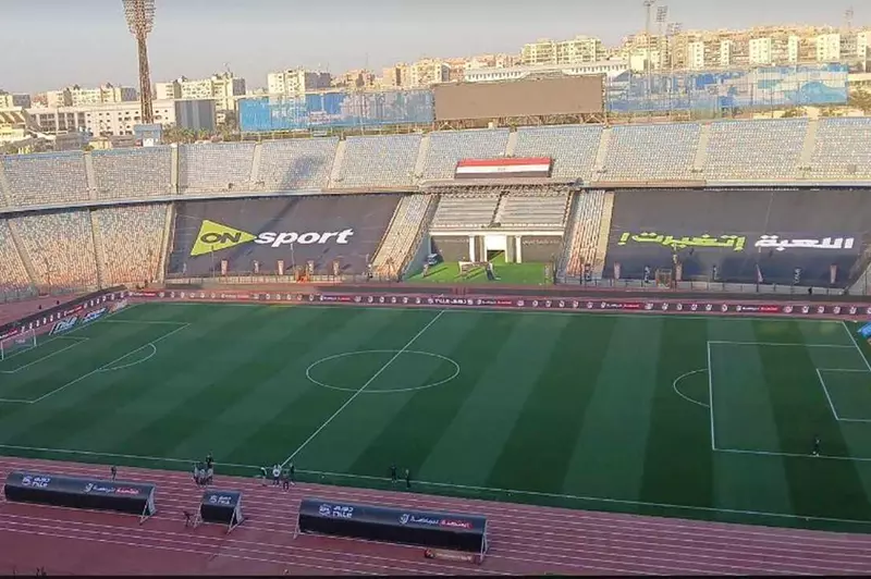 ستاد القاهرة الدولي